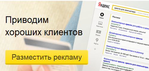 Конфигурация Яндекс.Директа - 2